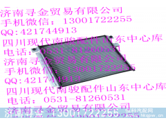 ,冷凝器總成,濟(jì)南尋金貿(mào)易有限公司