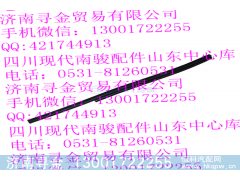 ,前風(fēng)窗玻璃左側(cè)密封條,濟(jì)南尋金貿(mào)易有限公司