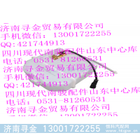 豪沃轻卡洗涤器总成