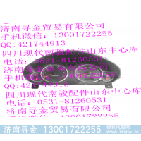 ,儀表總成,濟(jì)南尋金貿(mào)易有限公司