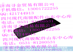 ,右前門外拉手總成,濟(jì)南尋金貿(mào)易有限公司
