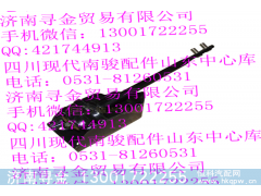 ,右前斜拉桿總成,濟(jì)南尋金貿(mào)易有限公司