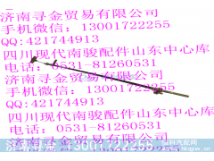 ,驻车制动前段拉索总成,济南寻金贸易有限公司