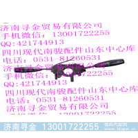 ,組合開關,濟南尋金貿(mào)易有限公司