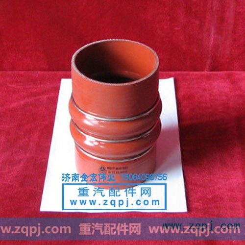 中冷器出气胶管WG9719530108