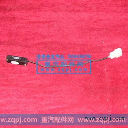 温度传感器总成WG1630820313