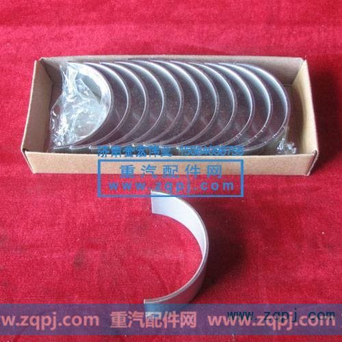 VG1560030033,连杆轴瓦（下瓦,济南金宏伟业工贸有限公司