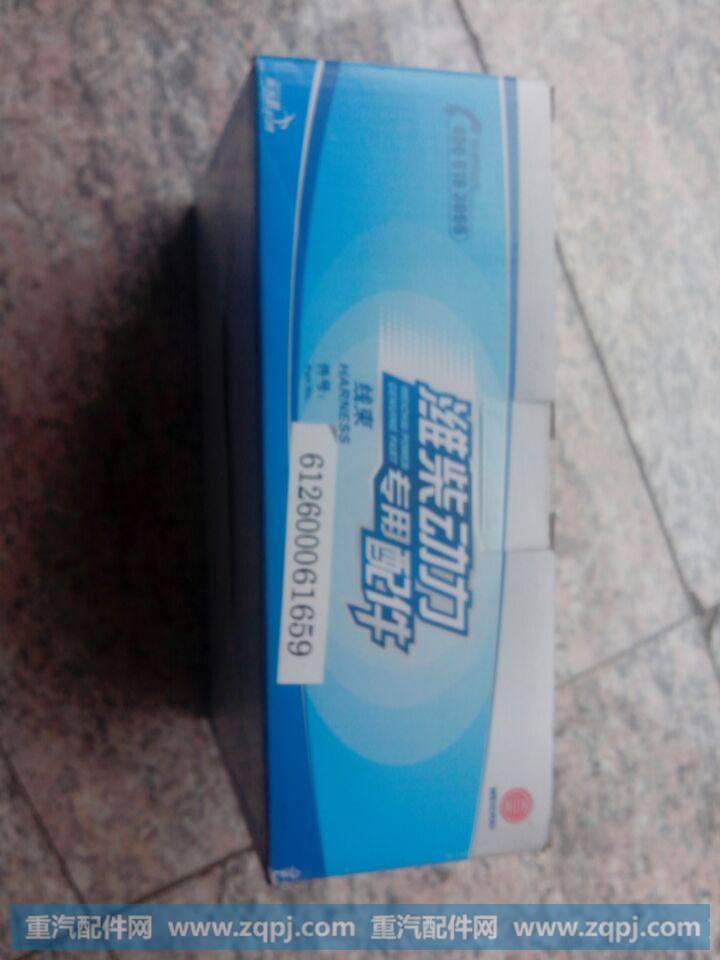 612600061659,离合器线束,济南金宏伟业工贸有限公司