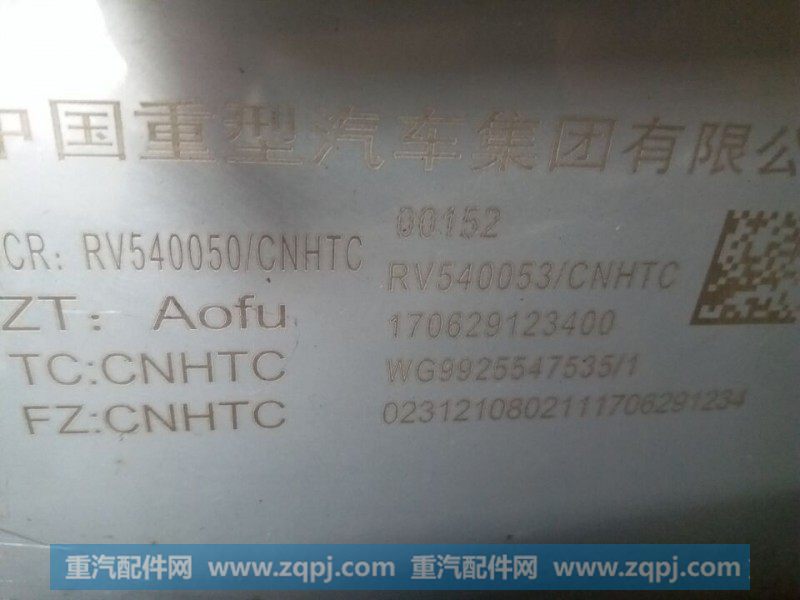 WG9925547535消声器总成SCR