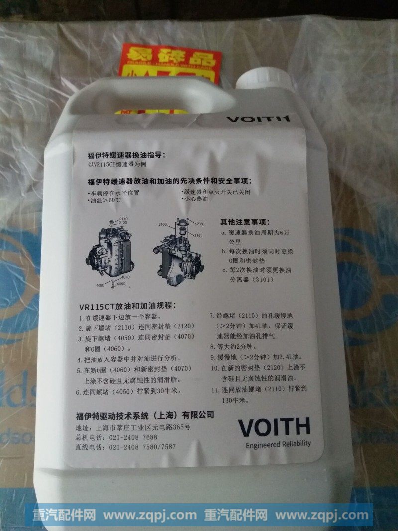 236623653,缓速器油 滤芯,济南金宏伟业工贸有限公司