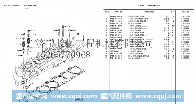 6743-42-4110,垫,济宁优尼特工程机械有限公司