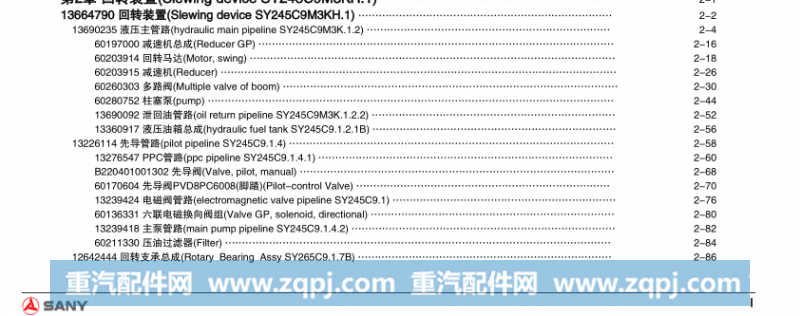 B220401001302,先导阀,济宁优尼特工程机械有限公司