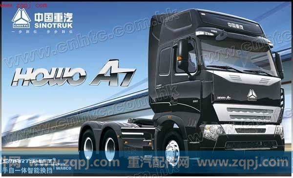,HOWO A7 6x4牵引车,中国重汽济南机械进出口有限公司