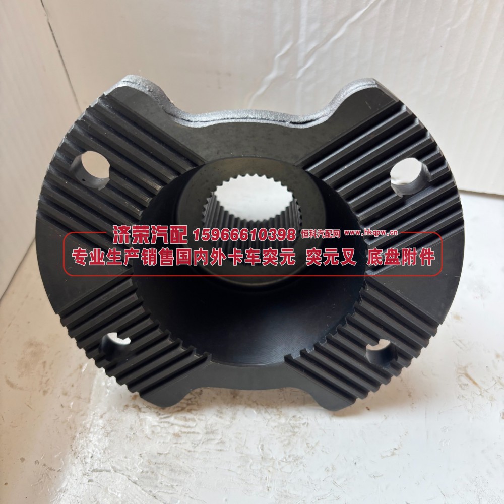 QT458S1-2502170,QT458S1-2502170贯通桥突元 青特 458 桥主减输出凸缘 / 差速器法兰 齿长 58 弧形,济荣汽车配件经销处