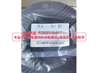 812W39115-0418  二轴突元 原厂 二轴输出凸缘 / 输出法兰 180×4×38×87 φ90×27 φ105×22 齿长65/70 4孔φ14图3