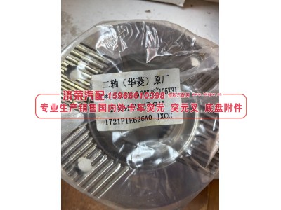 1721P1E626A0 华菱汉马变速箱二轴突元 原厂 输出凸缘 输出法兰 180*4*38*103 φ90×28~φ105×31齿长64/73 4孔 φ15图3