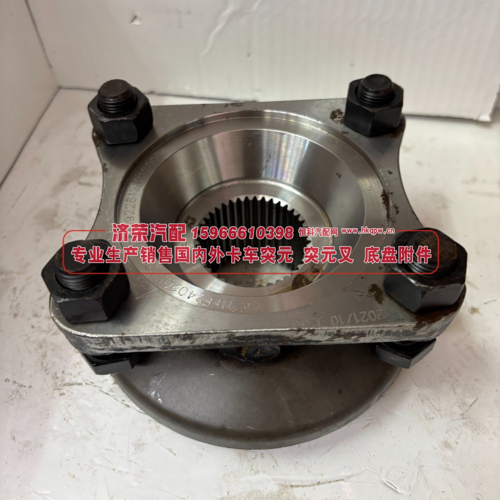 HFF2402050CK1M0角齿凸缘总成 角齿突元 方盘4*39*83Φ80（153连接）
