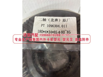 PT 1096304.011北奔原厂二轴突元 二轴输出法兰180*4*34*85Φ80~85图3