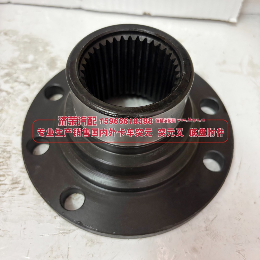 2202039-1H，9T 车桥中间轴突元 突缘 凸缘 中桥输入法兰 152X6X35X75 Φ70X35