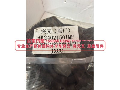 AK24021501MF安凯459后桥角齿突元 凸缘 突缘 法兰180*4*34*83Φ80（弧形）图3