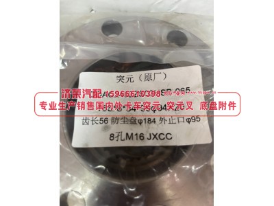DDAC2402ZS02HSB-065中间轴突元 凸缘（8 孔贯通轴法兰）165*8*34*99φ94X20 齿长56防尘盘φ184外止口φ95 8孔M16图3