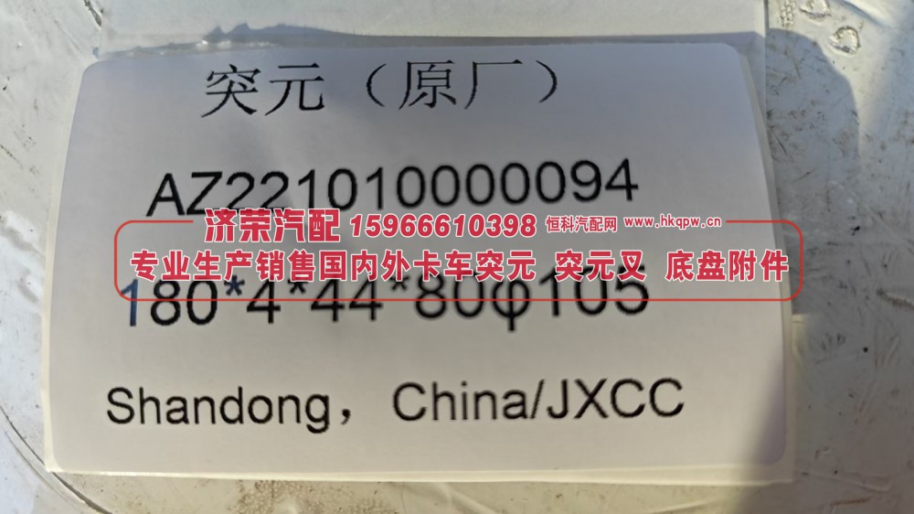 AZ221010000094突元原厂 圆形法兰凸缘 输出法兰 180*4*44*80 φ105/AZ221010000094