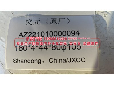 AZ221010000094突元原厂 圆形法兰凸缘 输出法兰 180*4*44*80 φ105图3