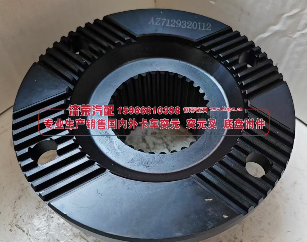 AC16桥角齿法兰 角齿突元 原厂WG7129320112 165*4*31*77φ85/WG7129320112