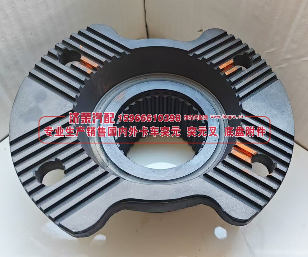 QT440SN10-2502050,青特445中桥角齿突元QT440SN10-2502050凸缘 突缘，180*4*31*89 φ85 弧形,济荣汽车配件经销处