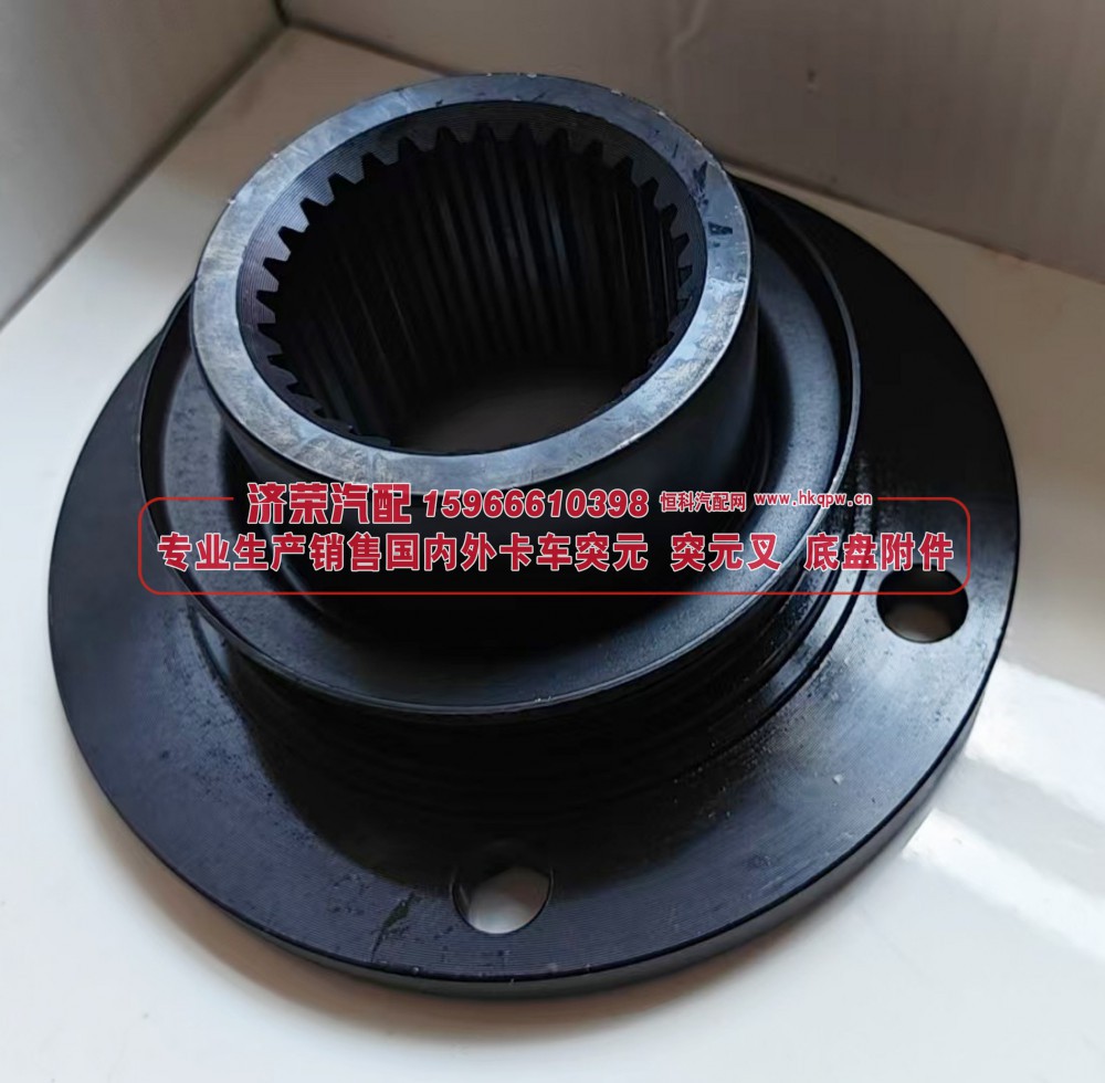 北奔原厂后桥角齿突元81.39115.5061北奔角齿突元 凸缘180*4*31*77φ85/81.39115.5061