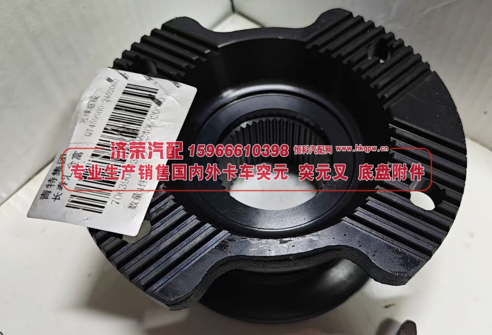 青特QT459后桥输入突缘总成QT459SHO-2402060法兰 突元
