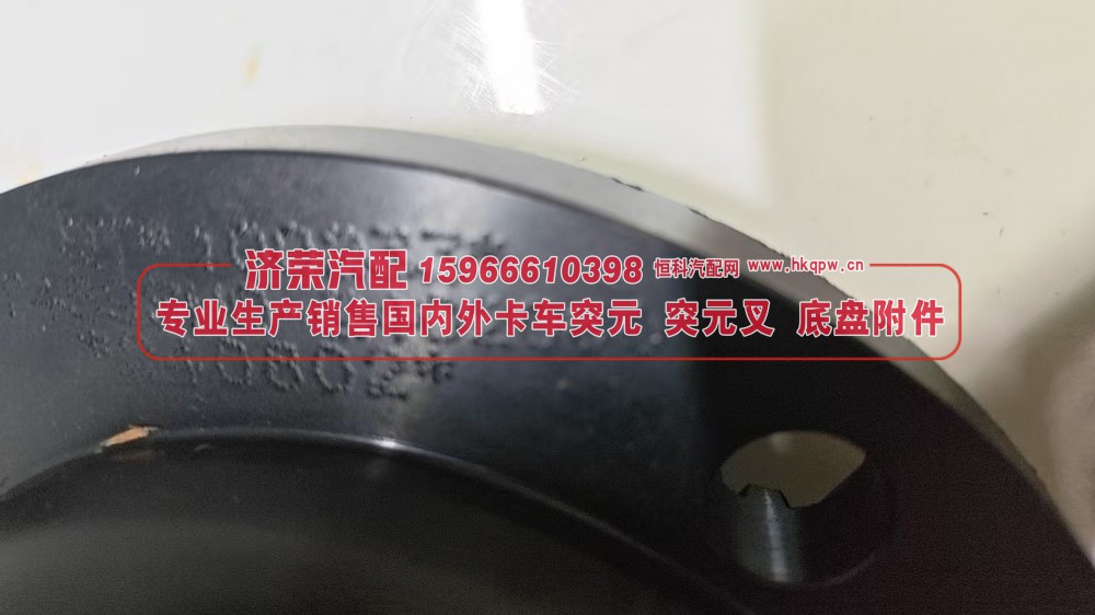 QT459SHO-2402060,青特QT459后桥输入突缘总成QT459SHO-2402060法兰 突元,济荣汽车配件经销处