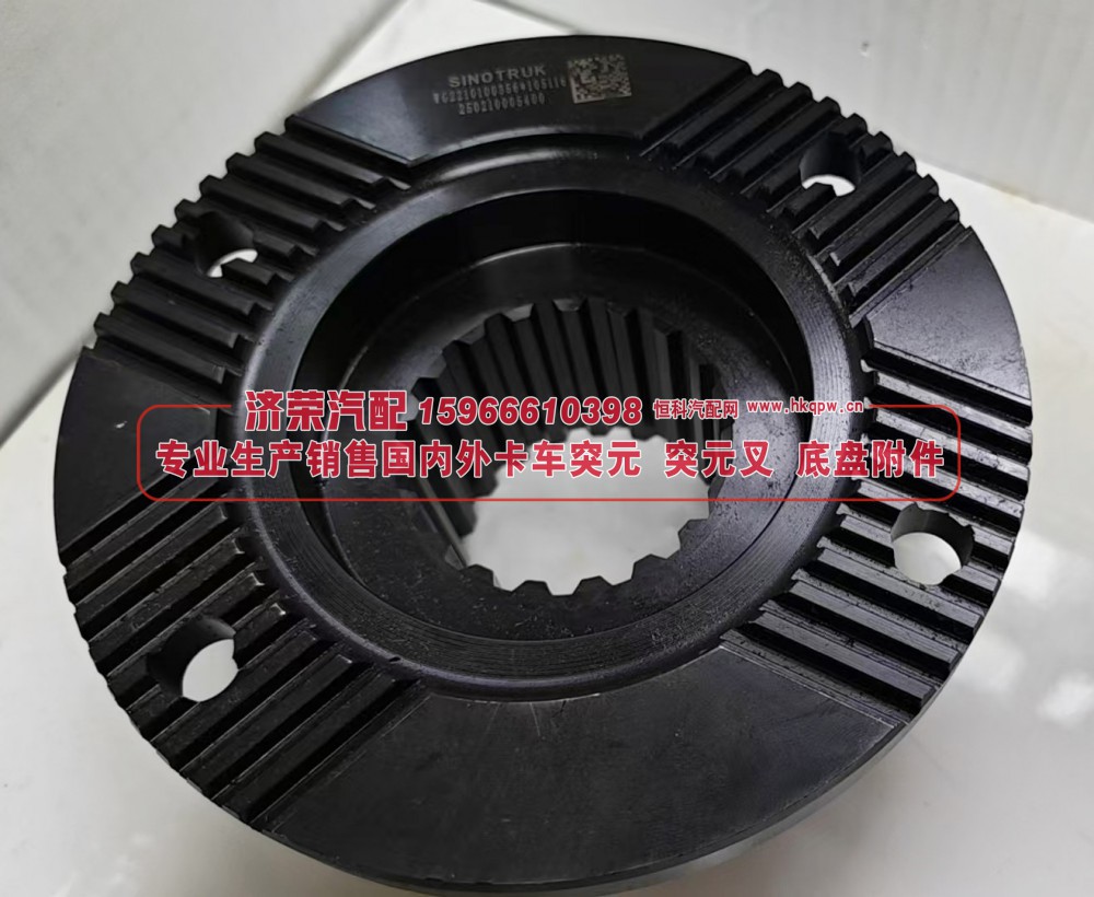 AZ2210100356,变速箱二轴突元AZ2210100356 二轴法兰  165×4×19×73 φ80,济荣汽车配件经销处
