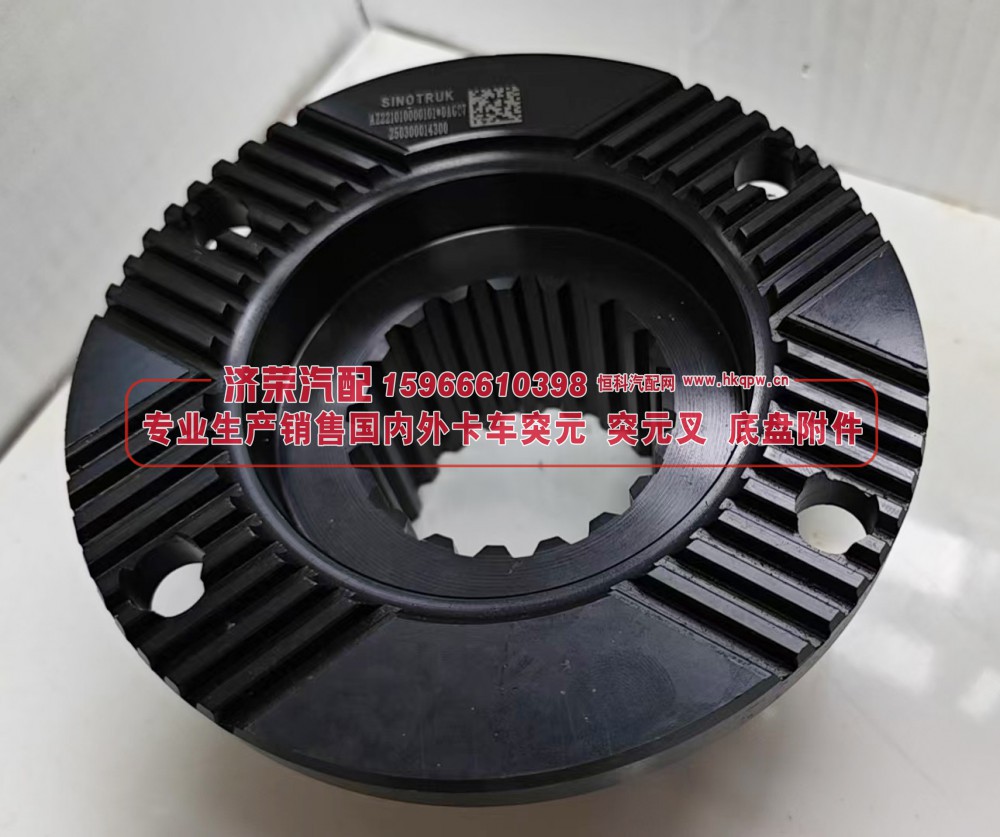 变速箱二轴突元 AZ221010000101凸缘、法兰盘150×4×19×73 φ80