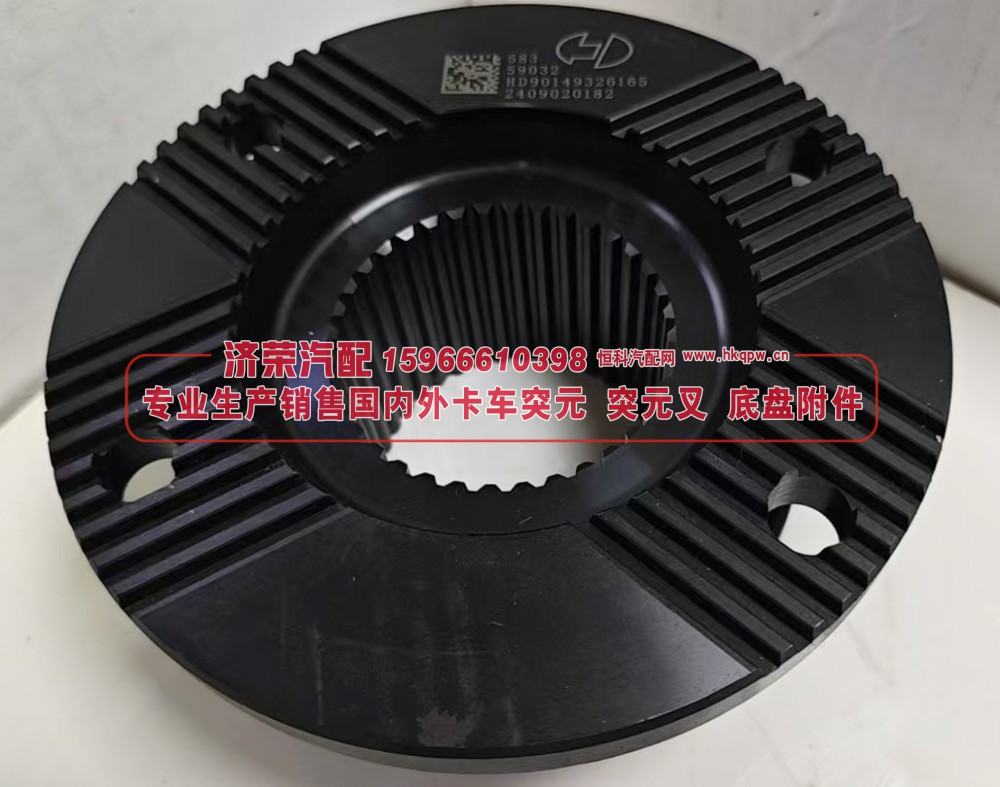 HD90149326165,HD90149326165汉德后桥角齿突缘（原厂）180X4X36X80φ97X6*100X32齿长65防尘盘φ139,济荣汽车配件经销处