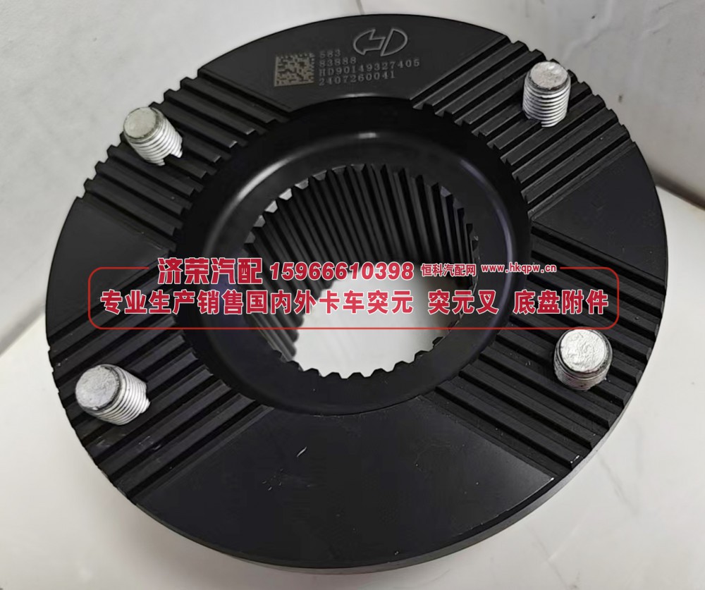 HD90149327405,HD90149327405汉德贯通轴突缘 突元（原厂）180X4X36X80φ100X28 齿长65防尘盘φ142,济荣汽车配件经销处