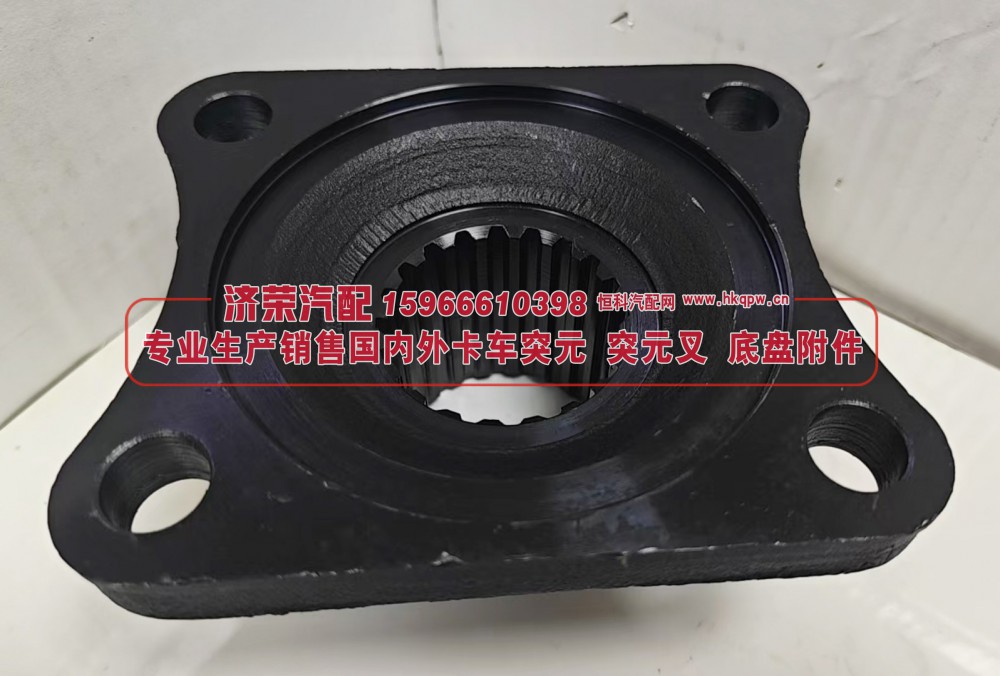 ,中间轴突元 法兰 方盘*4*20*75φ66X35 齿长58 内止口φ108 M16,济荣汽车配件经销处