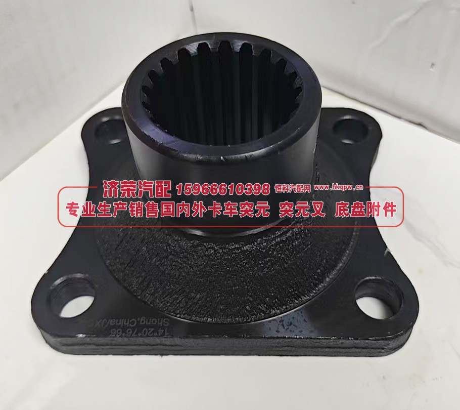 ,中间轴突元 法兰 方盘*4*20*75φ66X35 齿长58 内止口φ108 M16,济荣汽车配件经销处