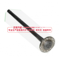 53205-2403071 axle shaft  半轴【专业生产销售国内外卡车 突元 突元叉 底盘附件】