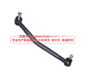 6520-3414010,6520-3414010 Ball head tie rod assembly 球头拉杆总成,济荣汽车配件经销处