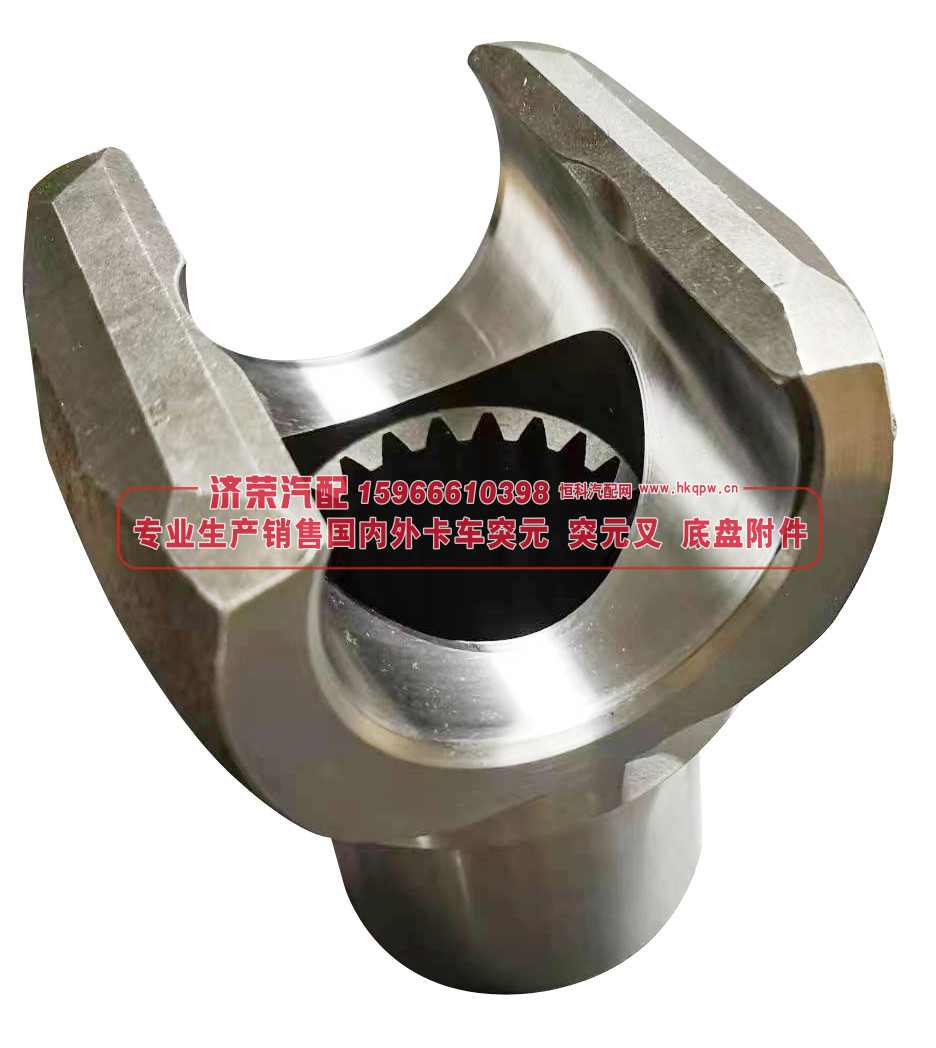 375-2303072-Б Flange yoke  伸缩叉【专业生产销售国内外卡车 突元 突元叉 底盘附件】