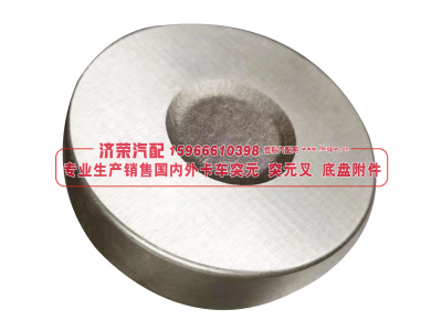 5557-2303075,5557-2303075 discus  圓盤,濟(jì)榮汽車配件經(jīng)銷處