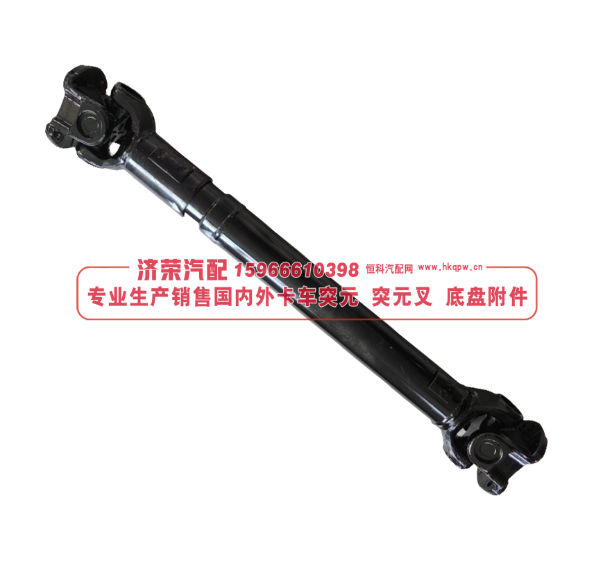 6361ЯХ-2205010,6361ЯХ-2205010 Transmission shaft (1175MM) 传动轴,济荣汽车配件经销处