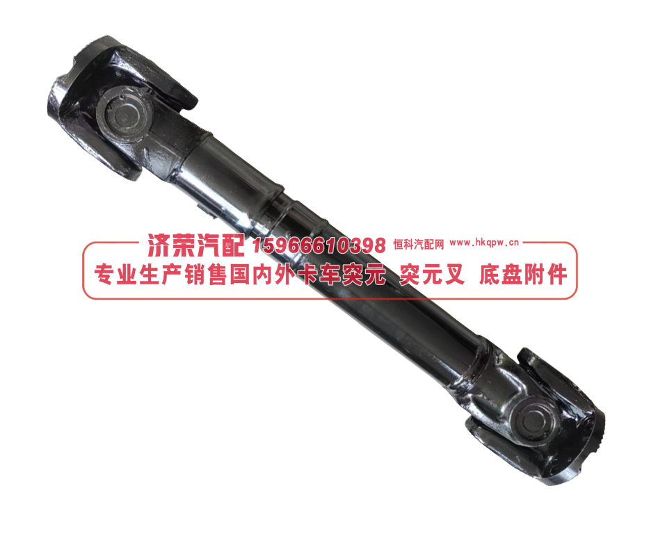 6361ЯХ-2201010,6361ЯХ-2201010 Transmission shaft (820MM) 传动轴,济荣汽车配件经销处