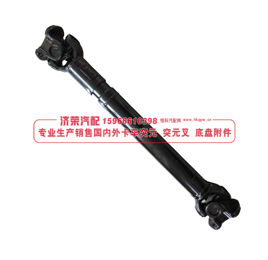 4320Е-2205010,4320Е-2205010 Transmission shaft(1930-2030MM)传动轴,济荣汽车配件经销处