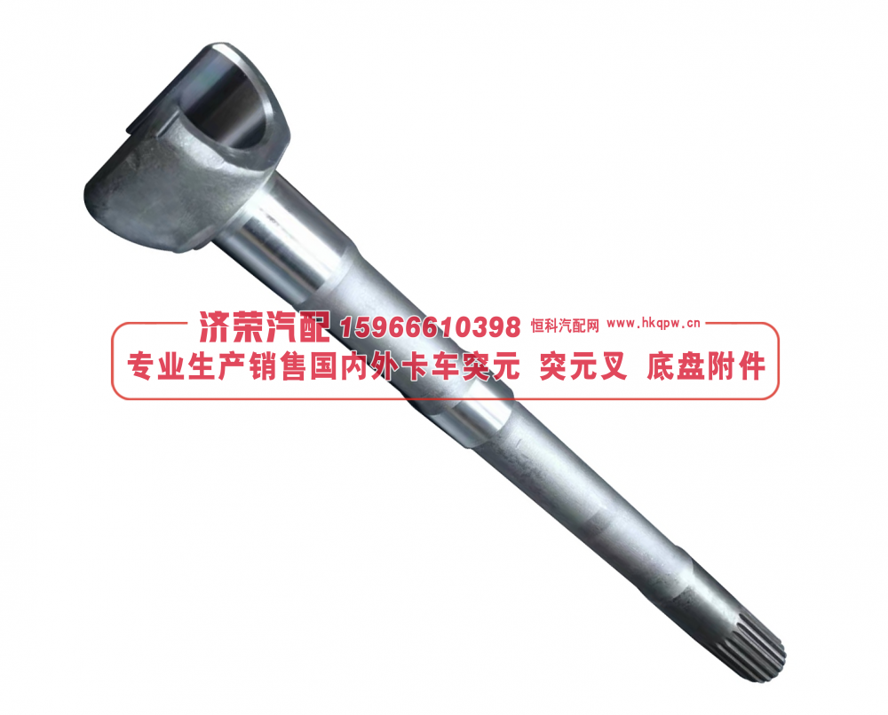 5557-2303070-10,5557-2303070-10 Flange-yoke-shaft L=856MM 半轴,济荣汽车配件经销处