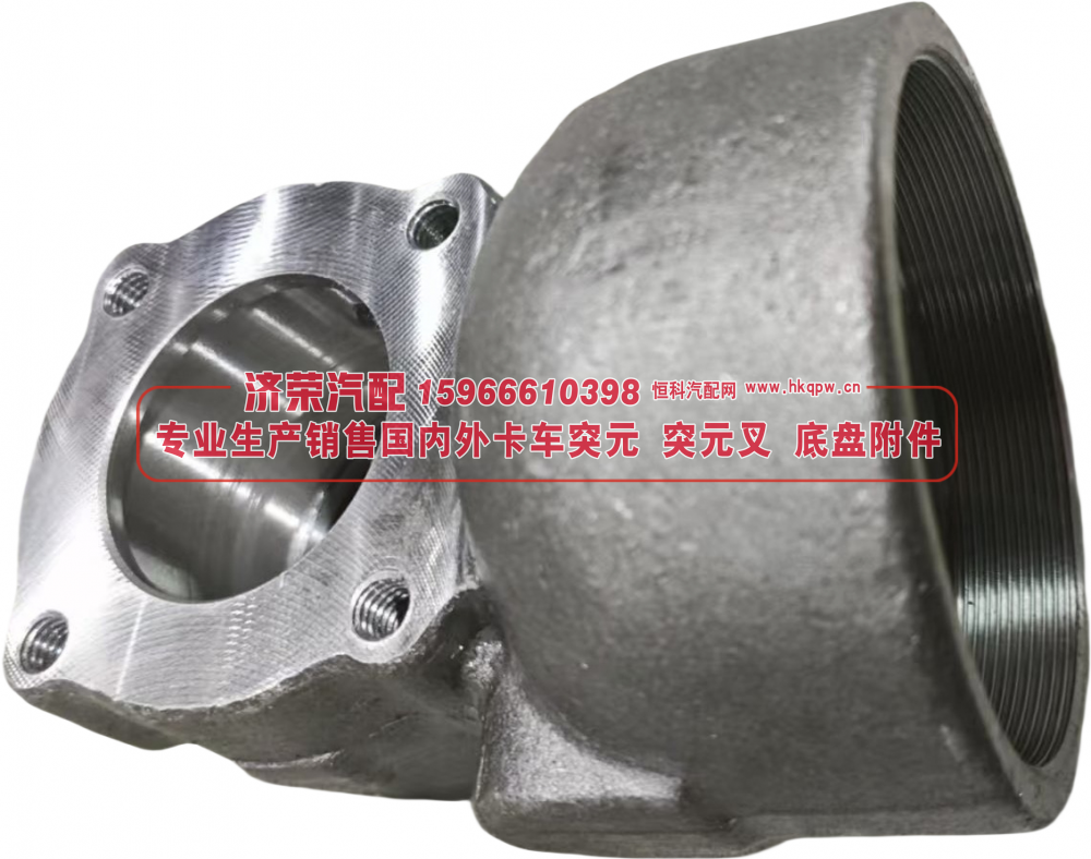 4322-3405076,4322-3405076 Body of the tip 壳体,济荣汽车配件经销处