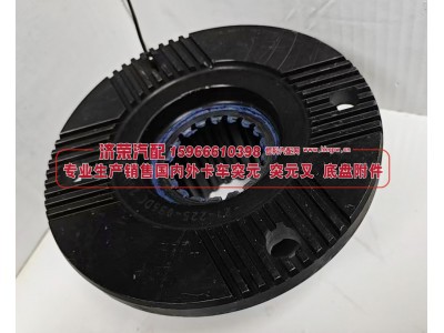 21-225-036DC,突元 凸缘（分动箱）21-225-036DC,济荣汽车配件经销处