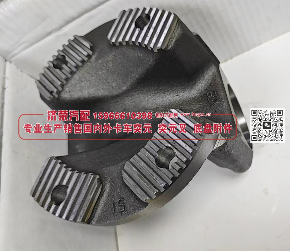 180X4 68X166,突元叉（原厂）180X4 68X166内卡,济荣汽车配件经销处