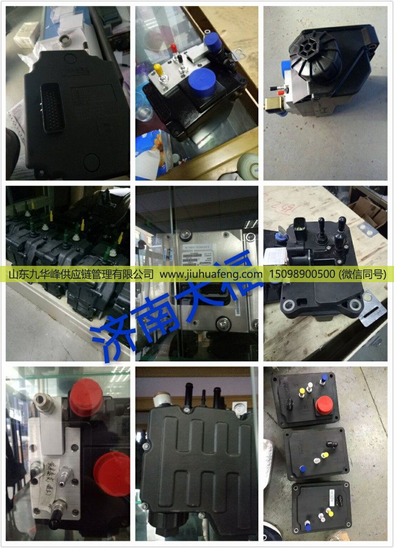612650130048,SCR箱,山东九华峰供应链管理有限公司